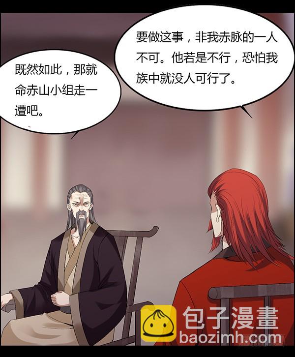 吞江蟾-第93话