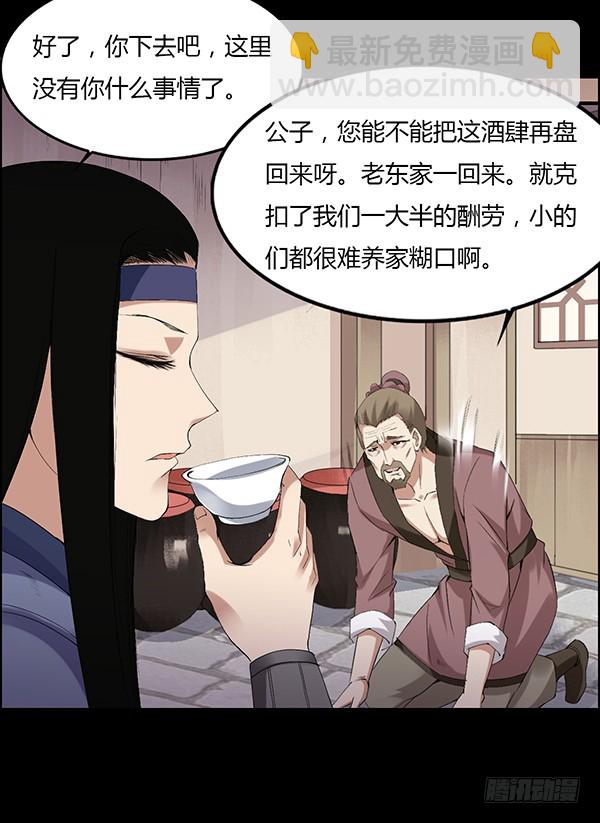 吞江蟾-第93话