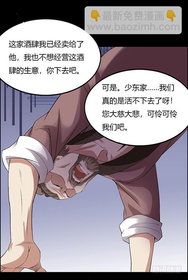 吞江蟾-第93话