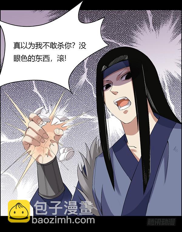 吞江蟾-第93话