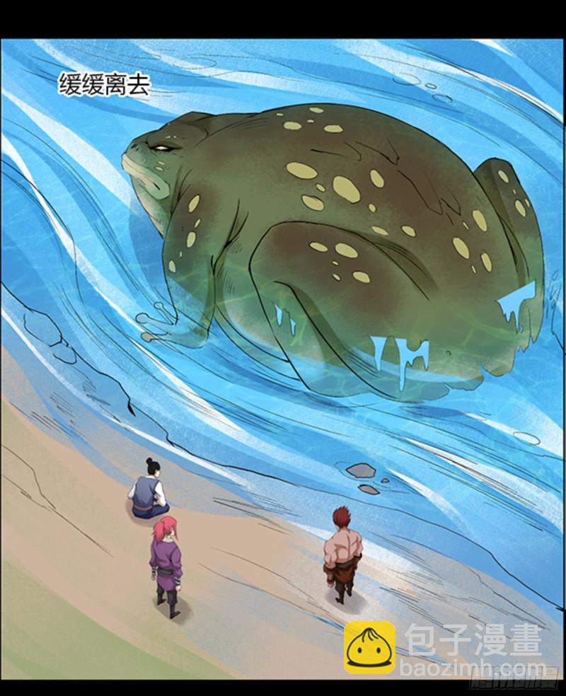四味酒虫-第95话