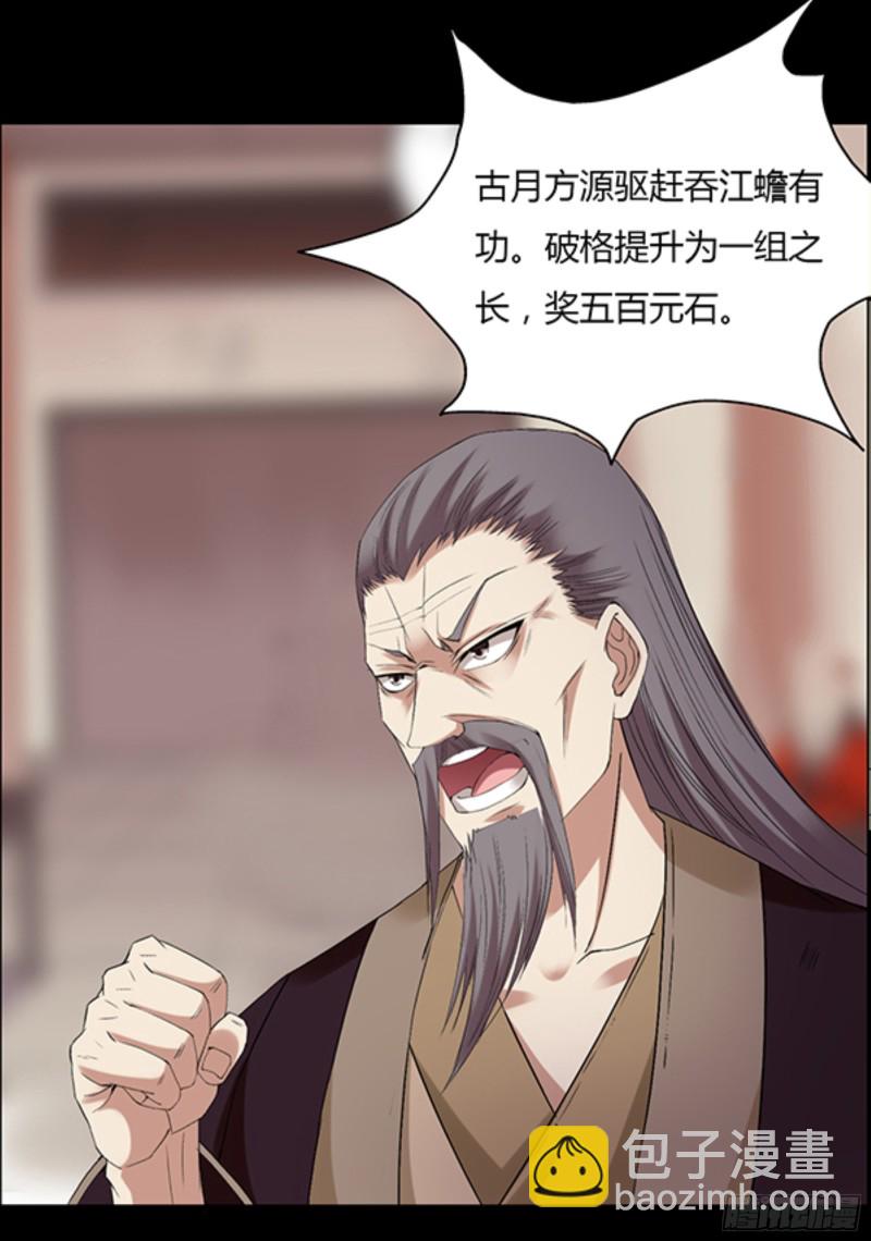 四味酒虫-第95话