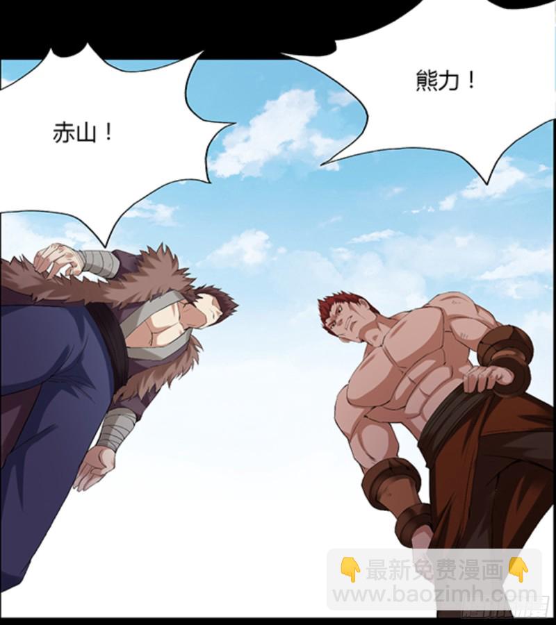 四味酒虫-第95话