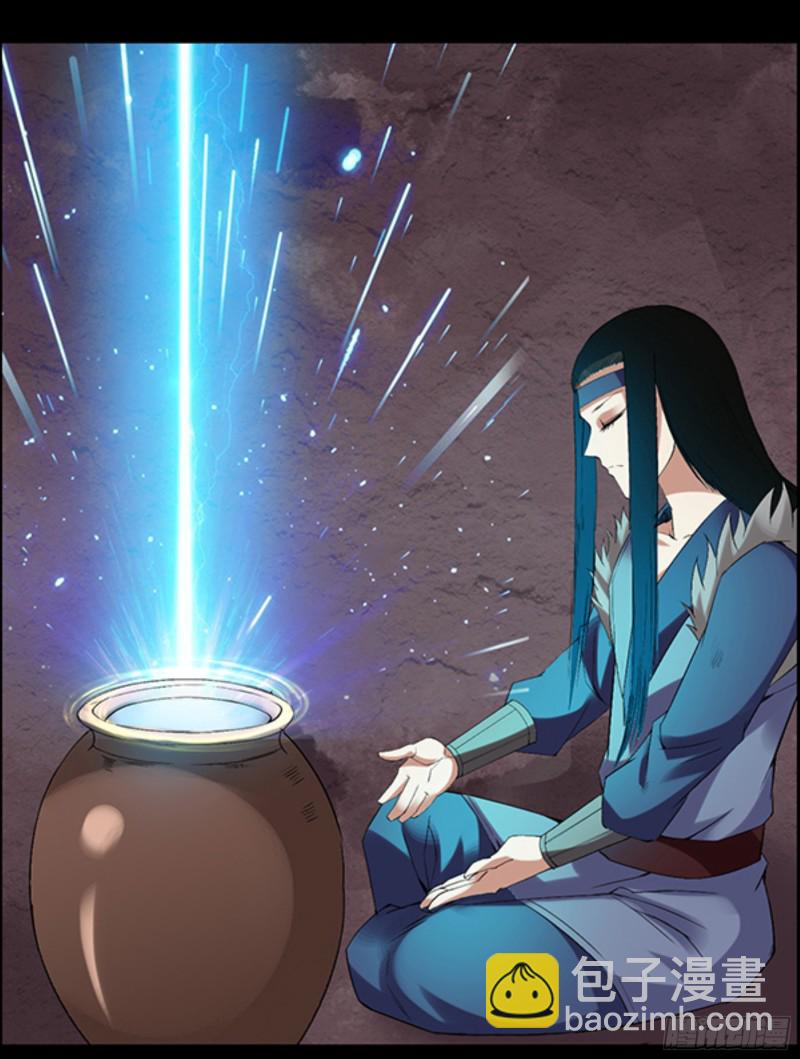 四味酒虫-第95话