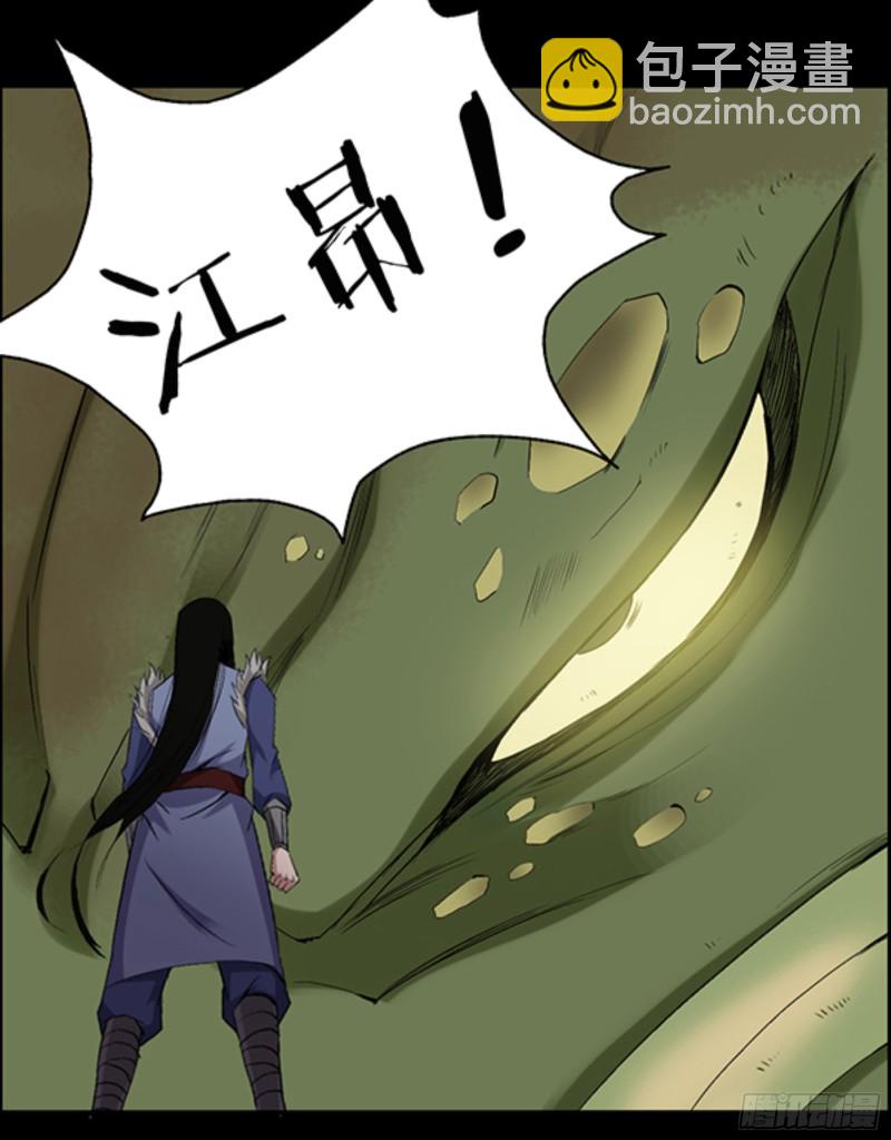 四味酒虫-第95话