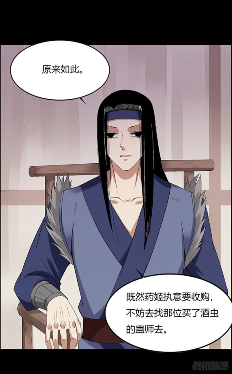 三寨会盟-第97话