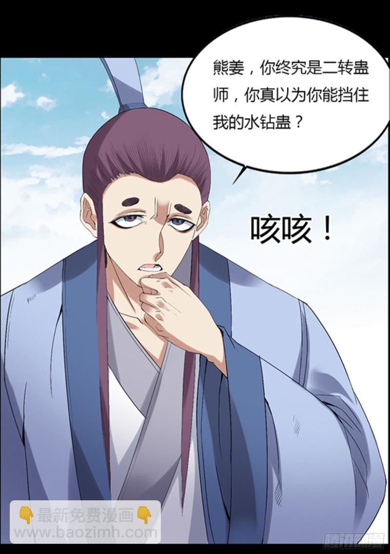 三寨会盟-第97话
