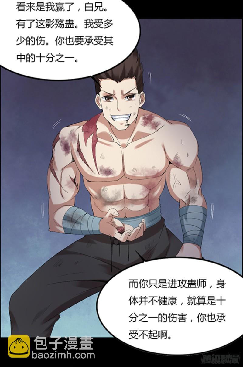 三寨会盟-第97话