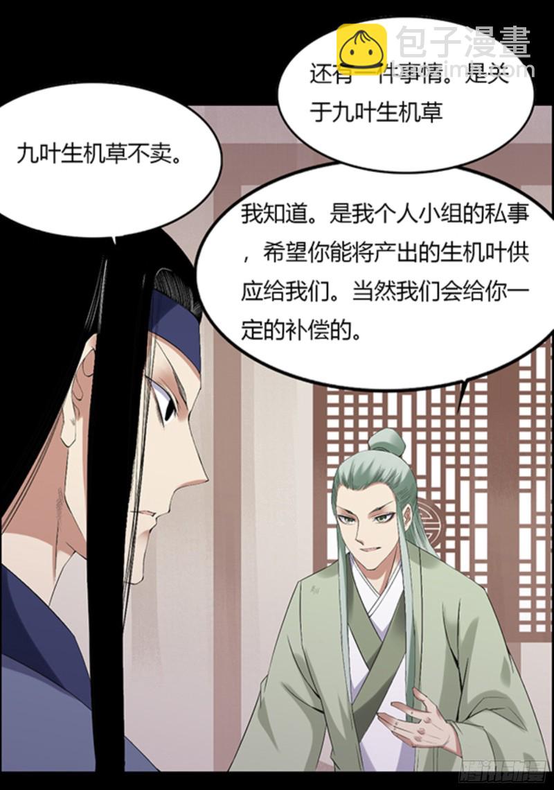 三寨会盟-第97话
