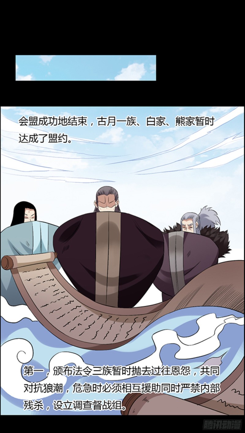 严冬不肃杀，何以见阳！-第99话