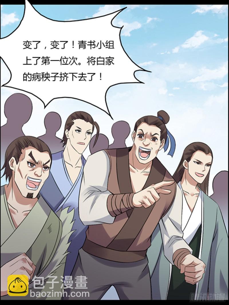 严冬不肃杀，何以见阳！-第99话