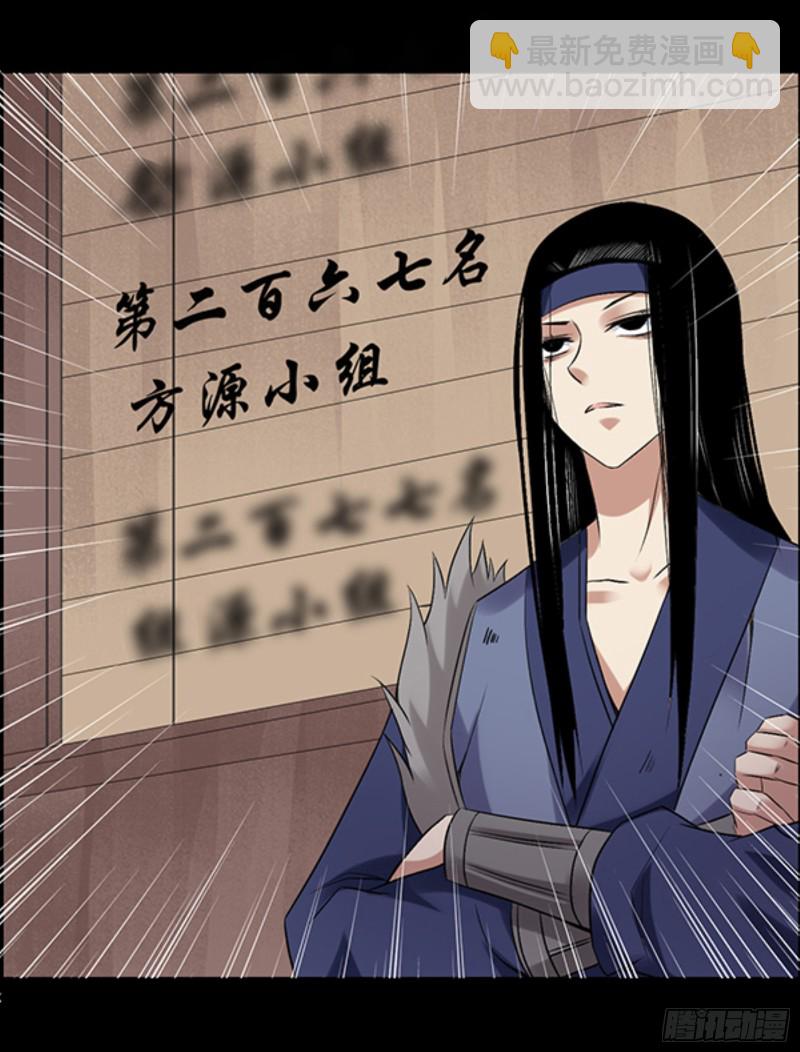 严冬不肃杀，何以见阳！-第99话