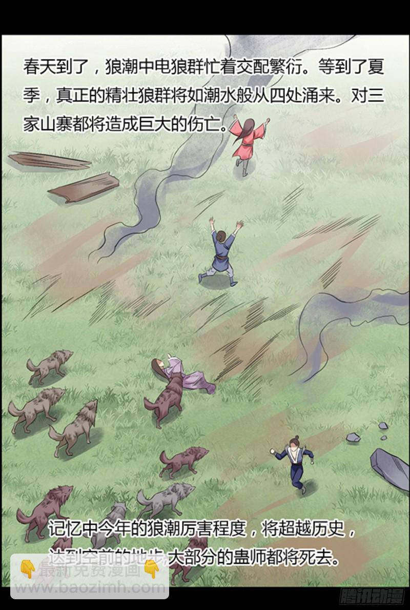 严冬不肃杀，何以见阳！-第99话
