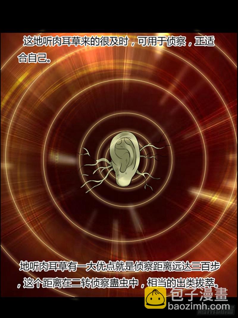 严冬不肃杀，何以见阳！-第99话