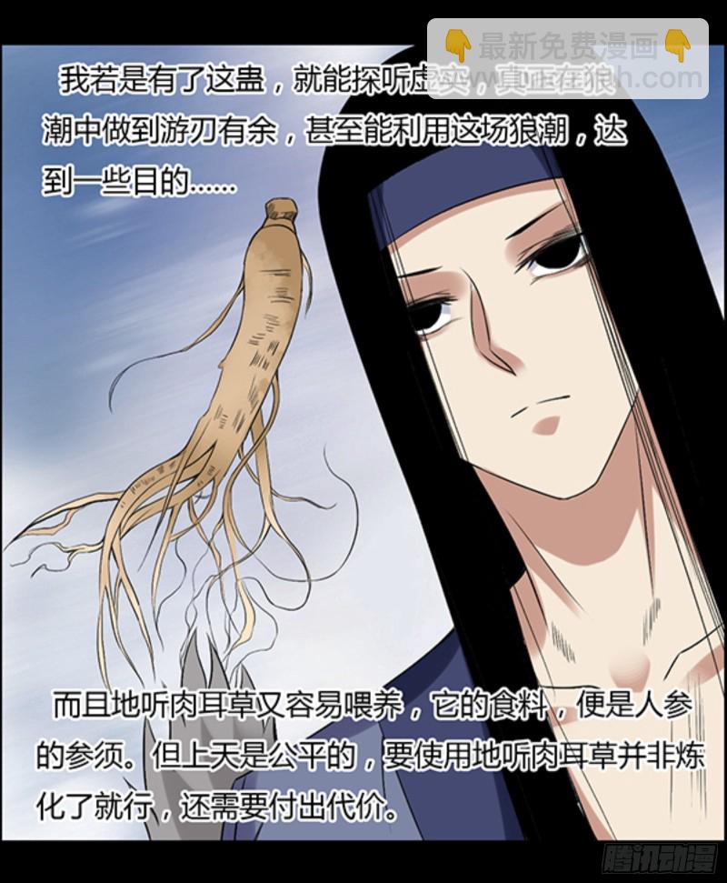 严冬不肃杀，何以见阳！-第99话