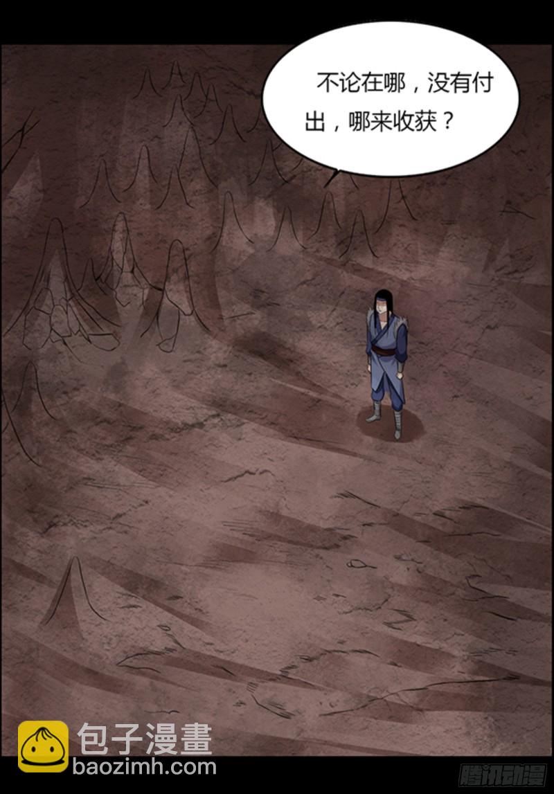 严冬不肃杀，何以见阳！-第99话