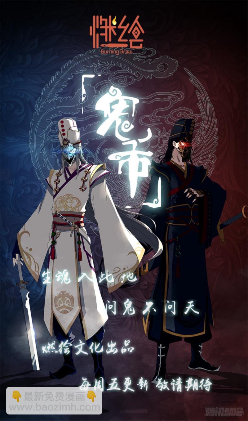 严冬不肃杀，何以见阳！-第99话