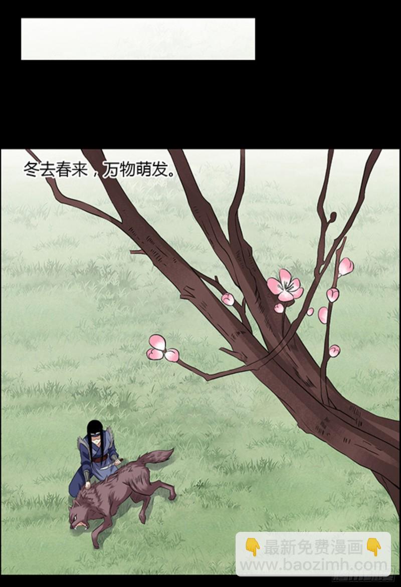 严冬不肃杀，何以见阳！-第99话