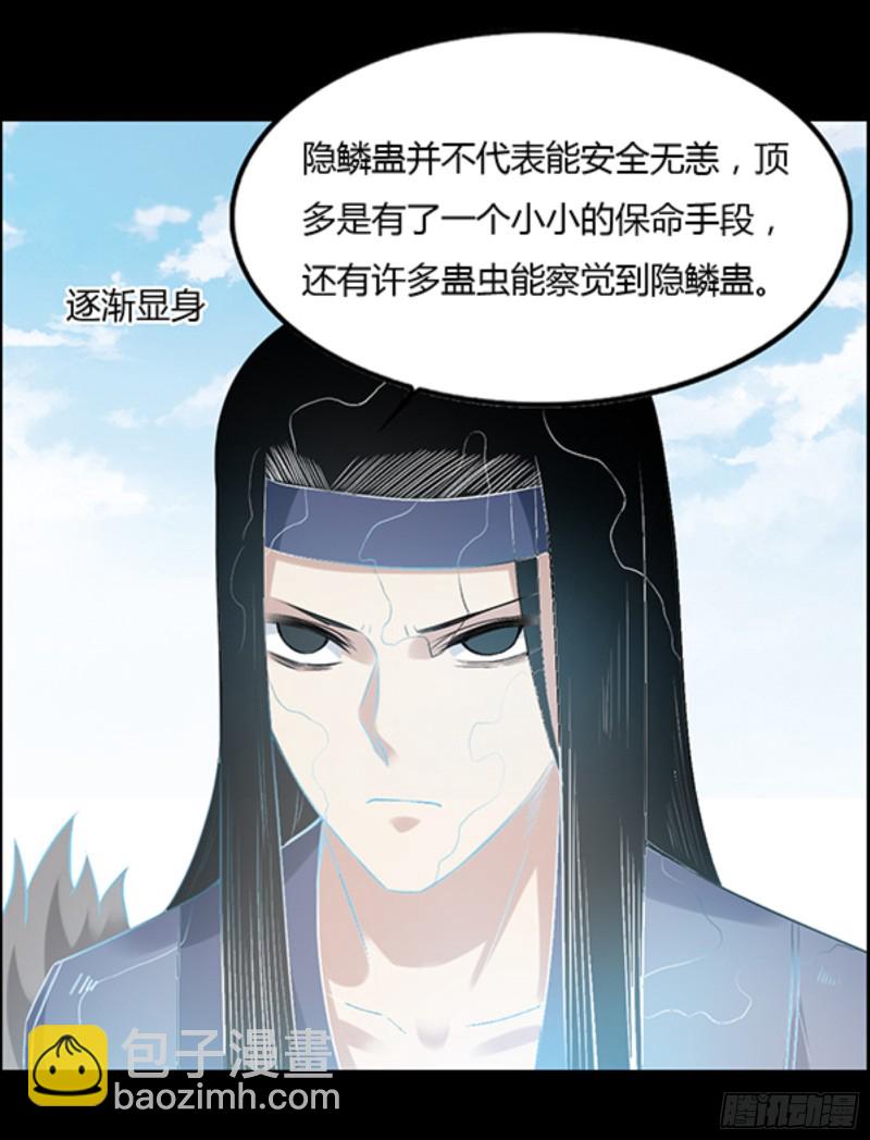 严冬不肃杀，何以见阳！-第99话