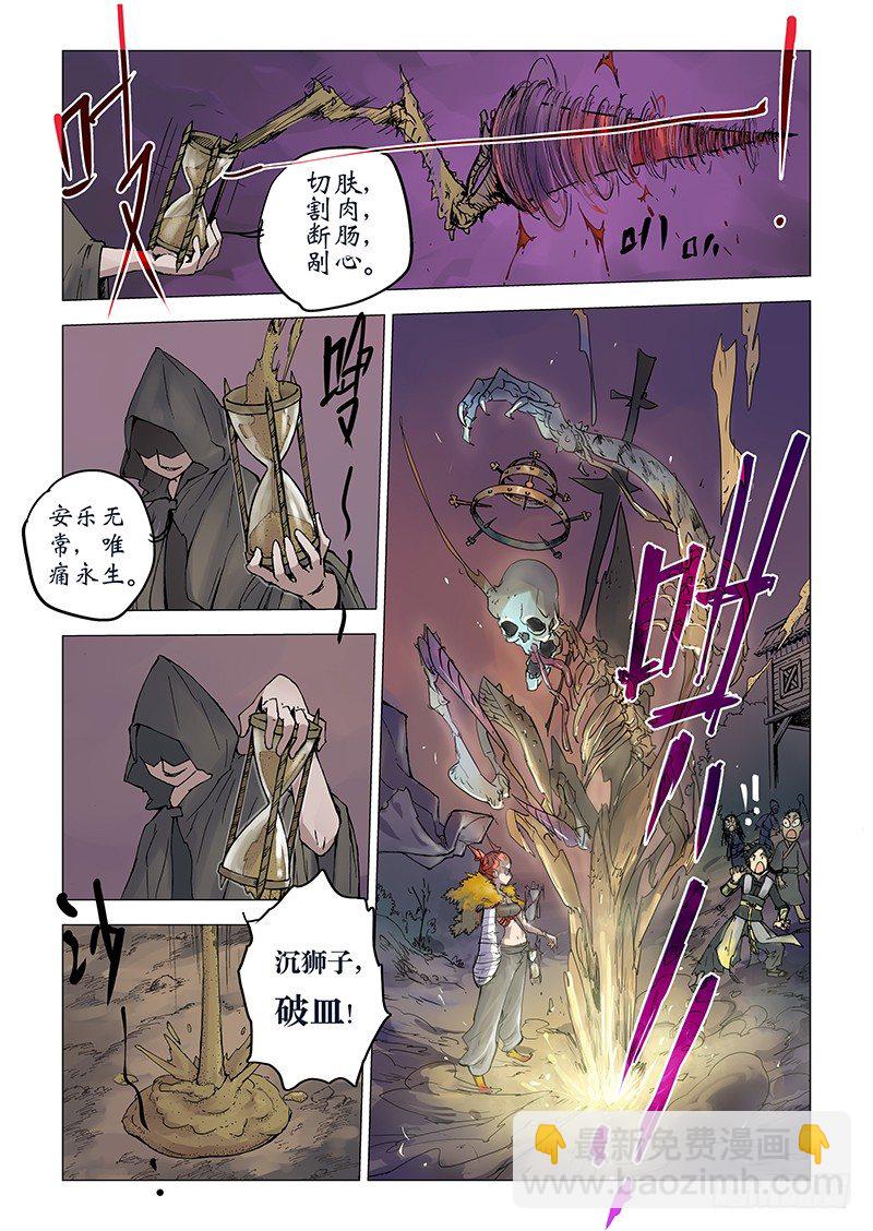 【第一回】只影双声-第1话