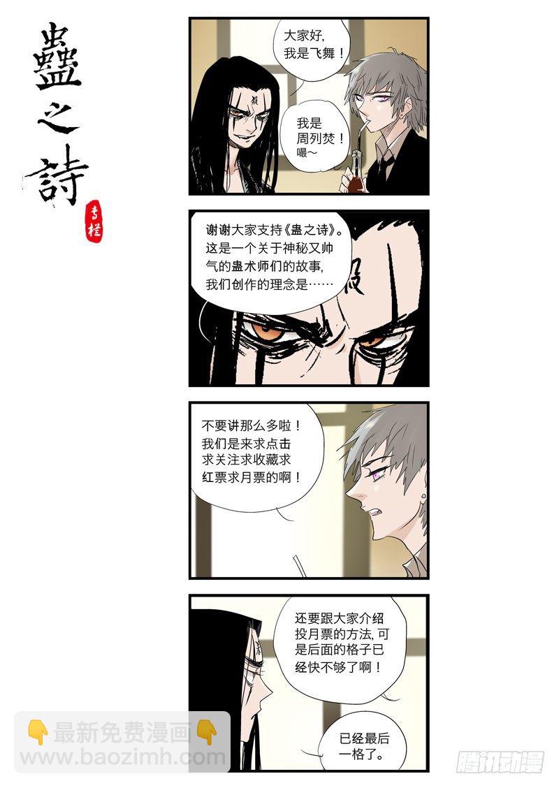 【第一回】只影双声-第1话
