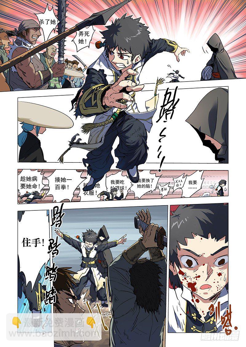 【第一回】只影双声-第1话