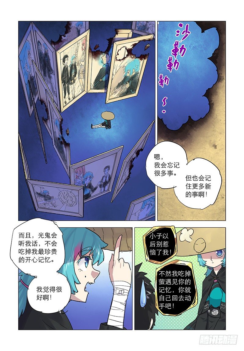 【第十一回】实情虚景-第11话