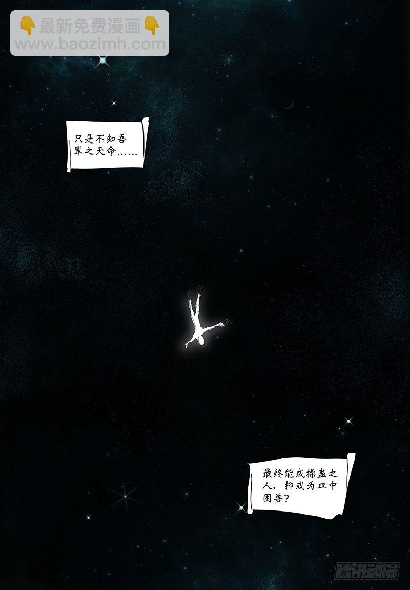 【第十三回】地狱天命-第13话
