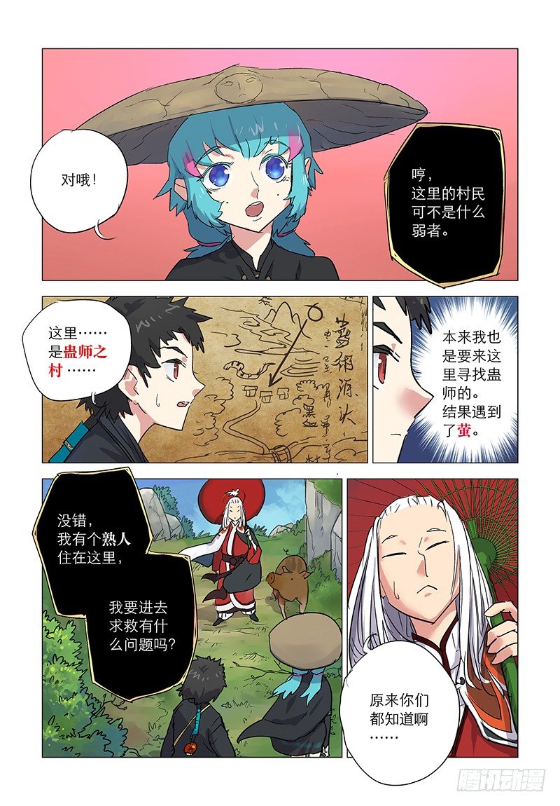 【第十五回】君子有梦-第15话