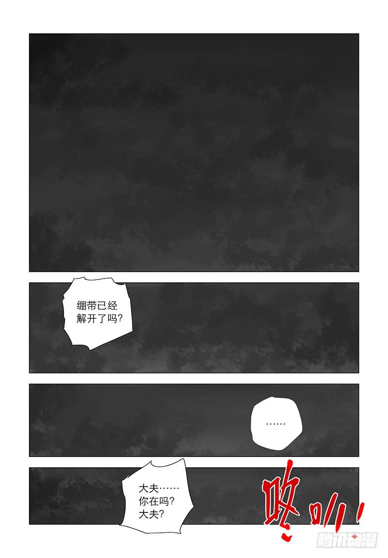 【第十九回】方睹真容-第19话