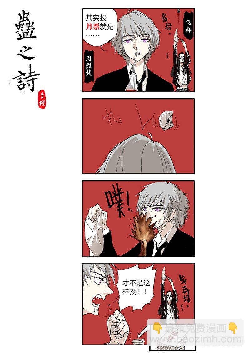 【第三回】笑诺帮凶-第3话