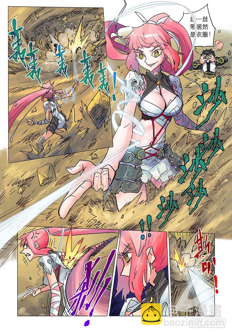 【第三回】笑诺帮凶-第3话