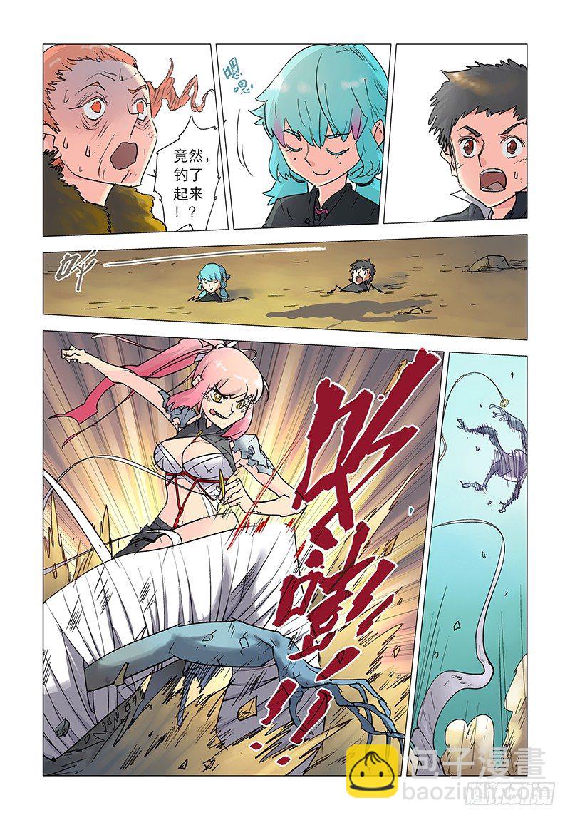 【第三回】笑诺帮凶-第3话