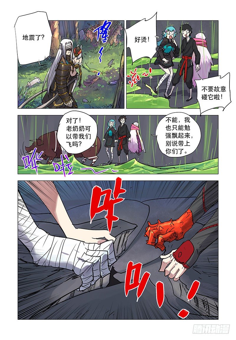 【第二十七回】双姝联手-第27话