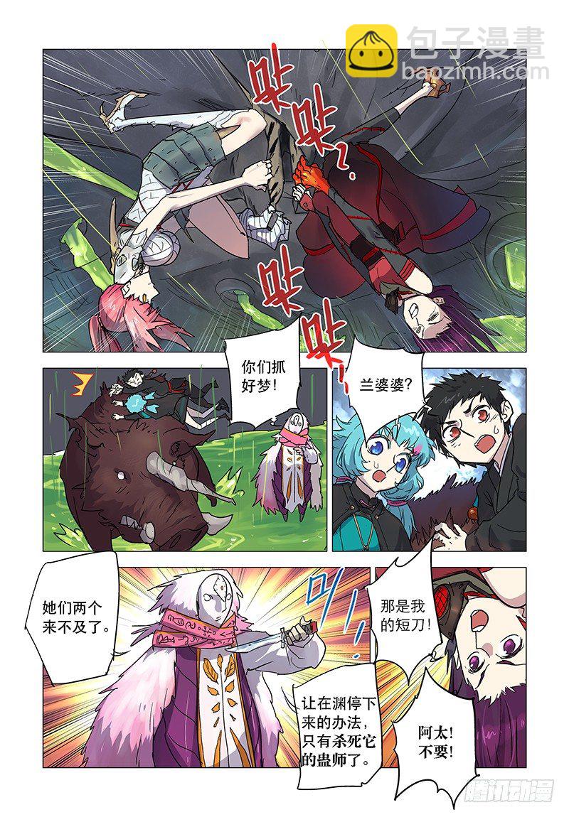 【第二十七回】双姝联手-第27话