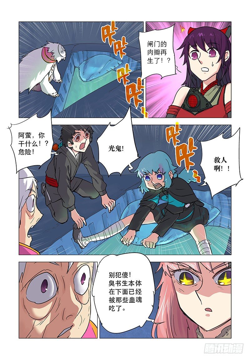 【第二十九回】或胜天意-第29话