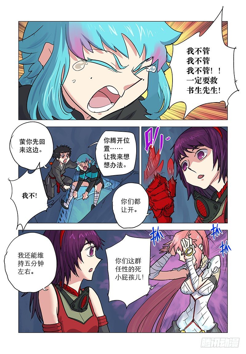 【第二十九回】或胜天意-第29话