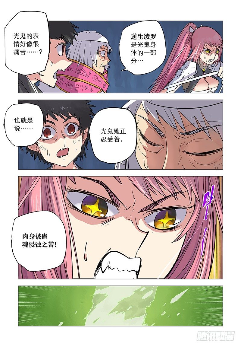 【第二十九回】或胜天意-第29话