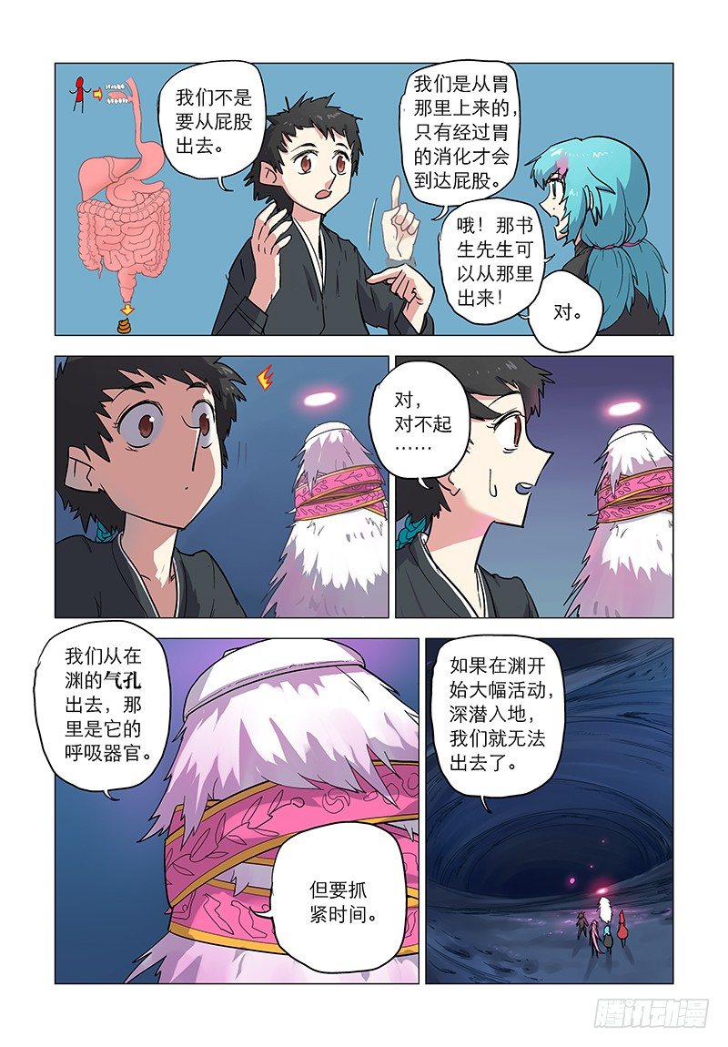【第三十一回】活路未明-第31话