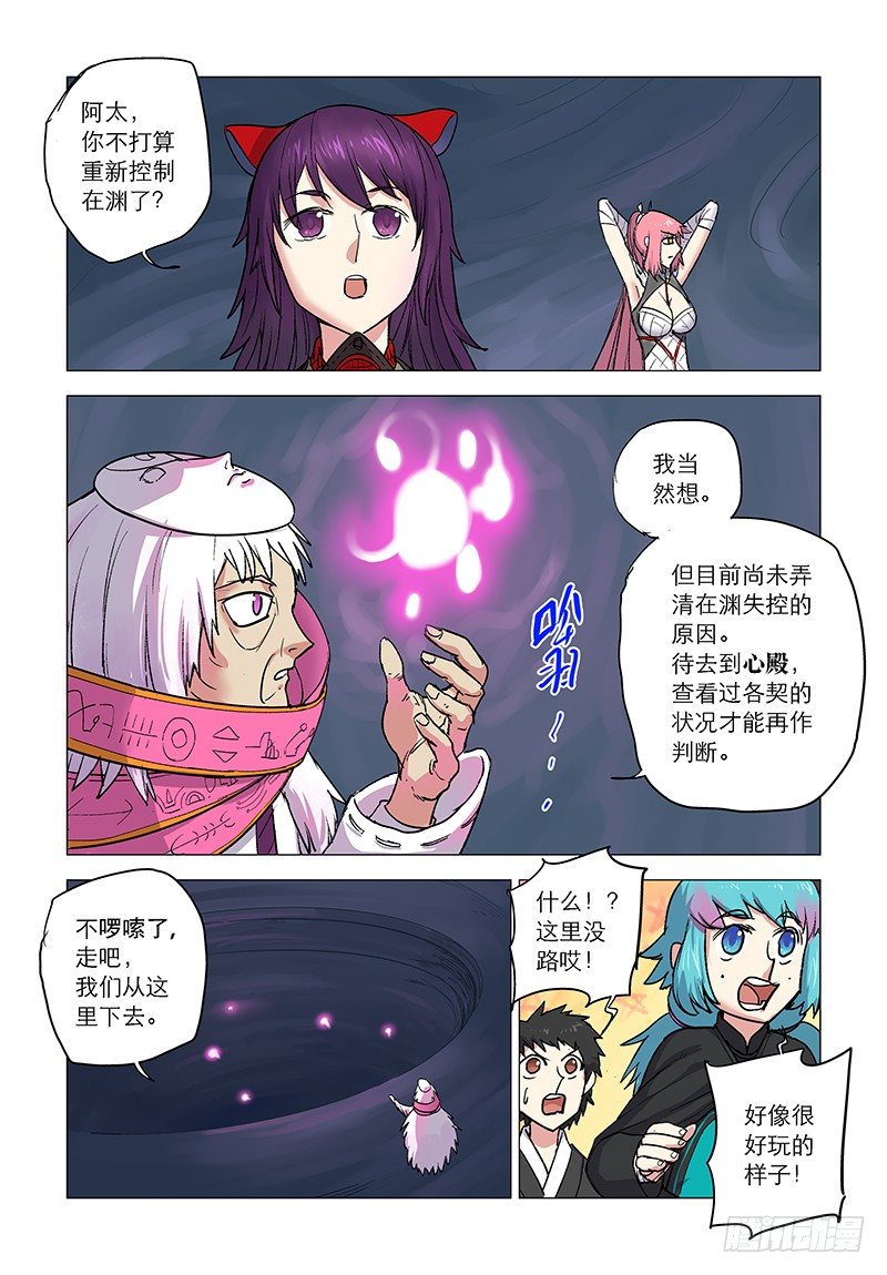 【第三十一回】活路未明-第31话