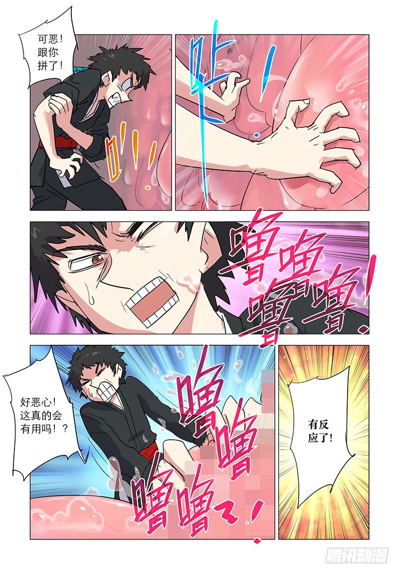 【第三十三回】又遇恶神-第33话