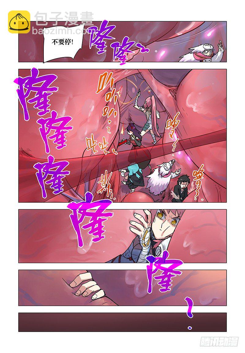 【第三十三回】又遇恶神-第33话