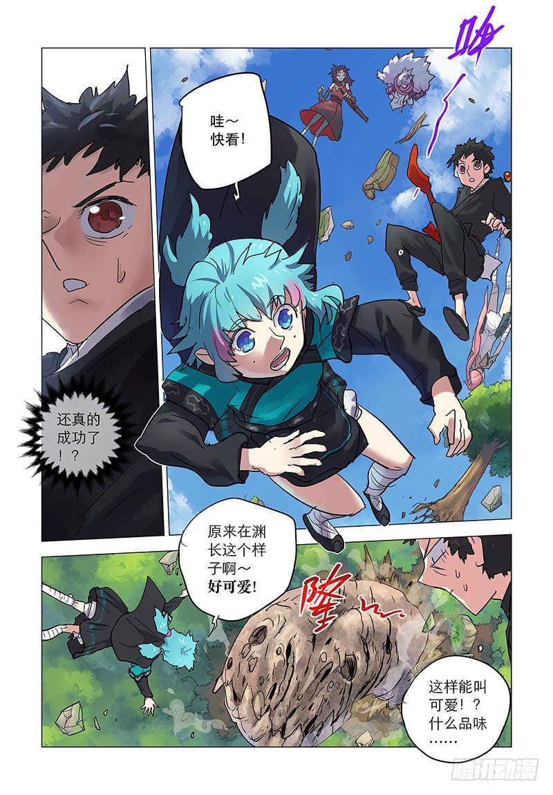 【第三十三回】又遇恶神-第33话