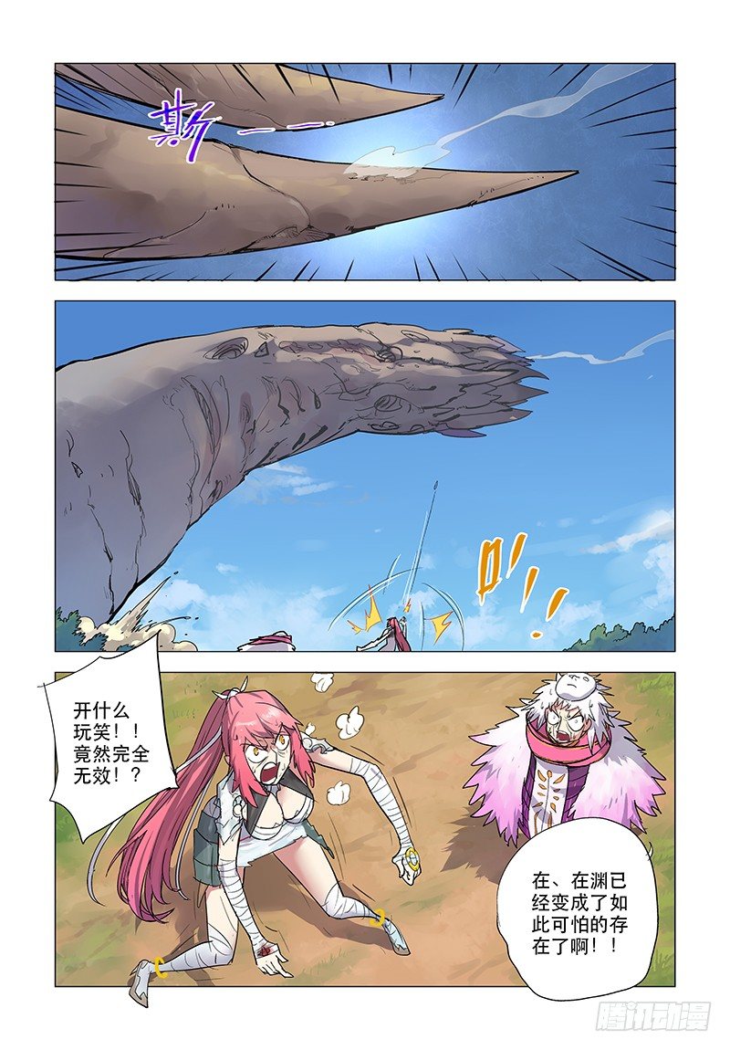 【第三十五回】难破在渊-第35话