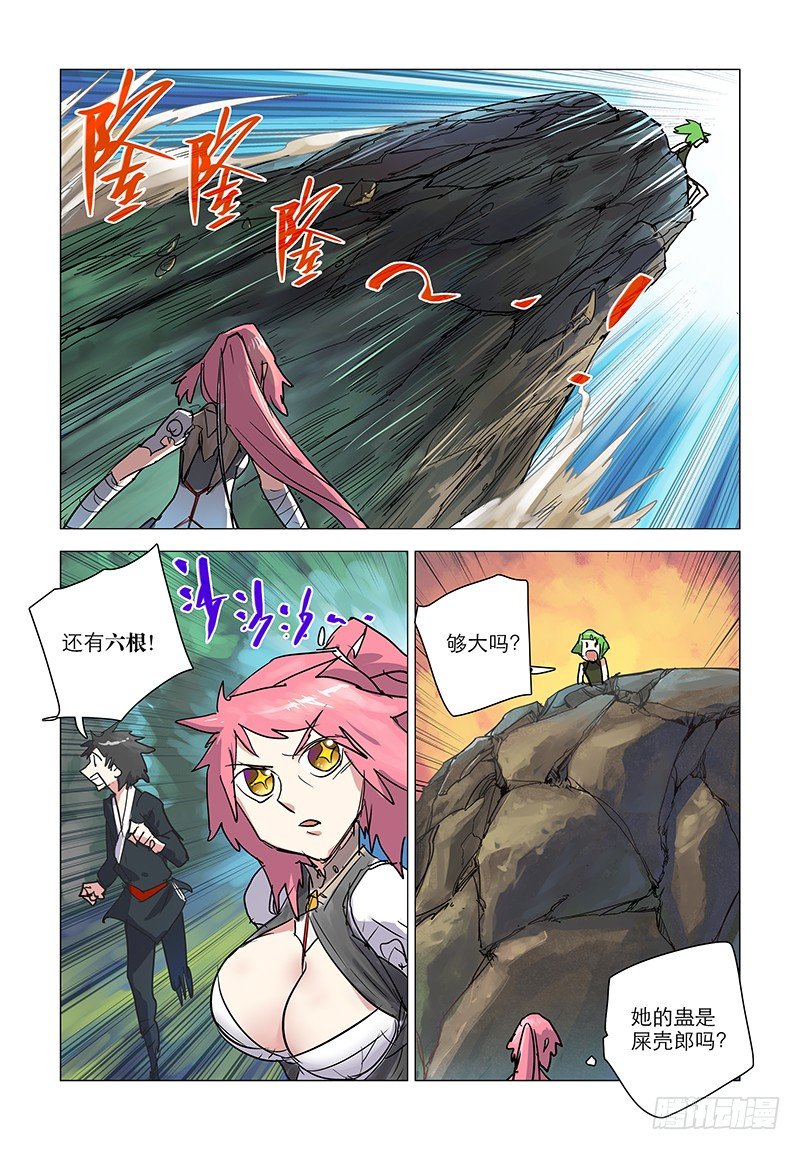 【第三十七回】怪异指路-第37话