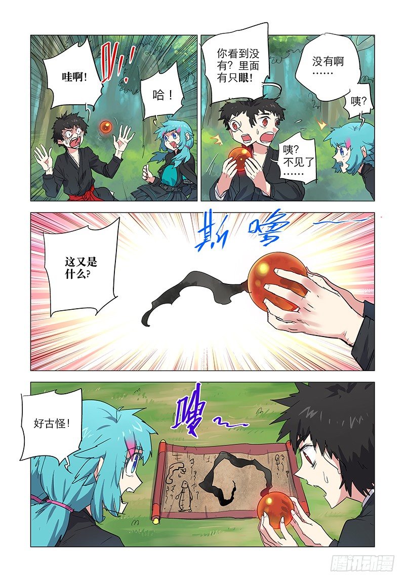 【第三十七回】怪异指路-第37话