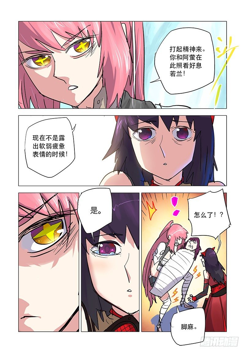 【第三十七回】怪异指路-第37话