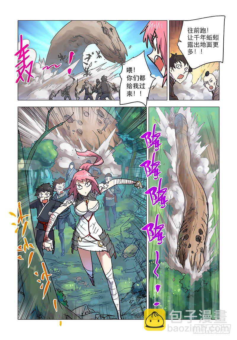 【第三十七回】怪异指路-第37话