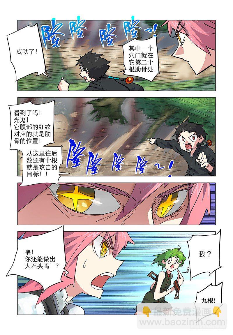 【第三十七回】怪异指路-第37话