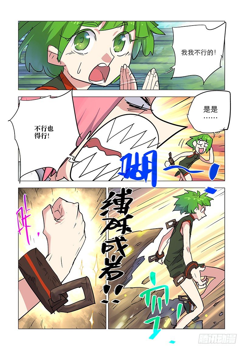 【第三十七回】怪异指路-第37话